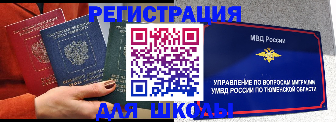 временная регистрация законно в Ставрополе