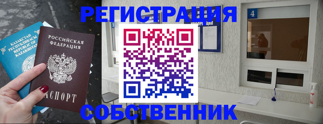 прописка поиск в Ставрополе