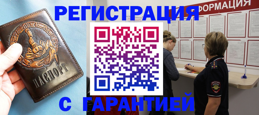 найти адрес прописки в Ставрополе