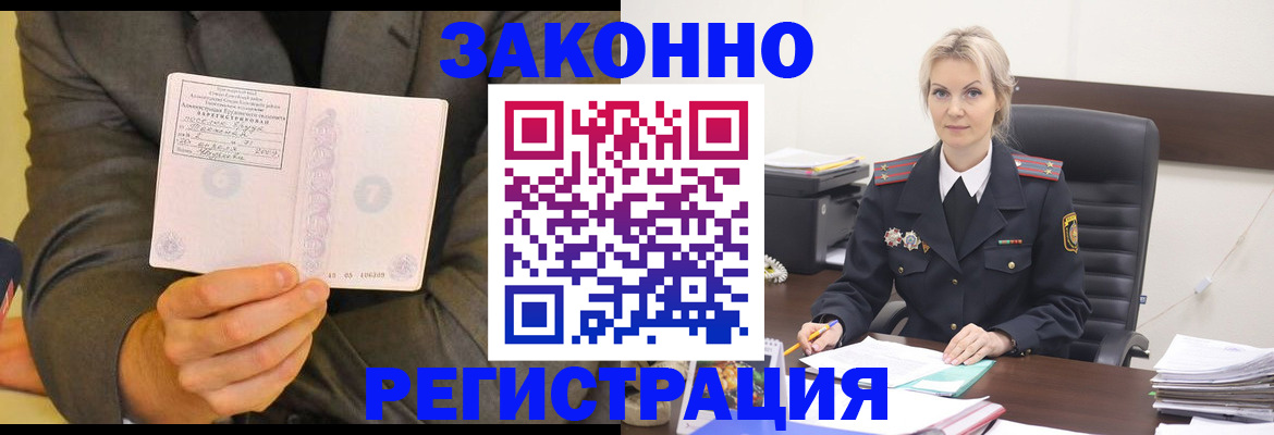 временная регистрация в Ставрополе