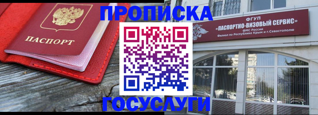 прописка иностранных граждан в Ставрополе