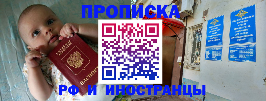 найти адрес прописки в Ставрополе