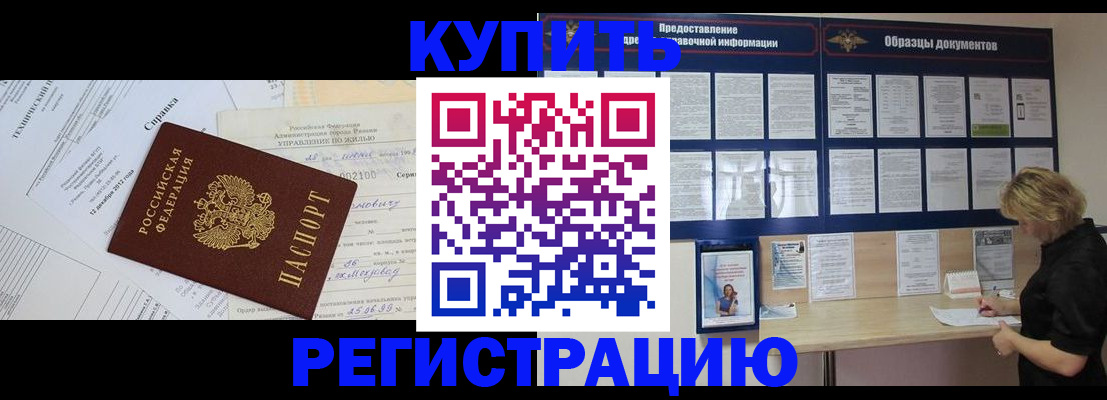 прописка для школы в Ставрополе