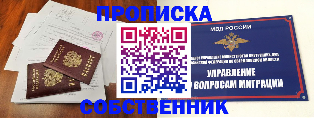 прописка паспорт в Ставрополе